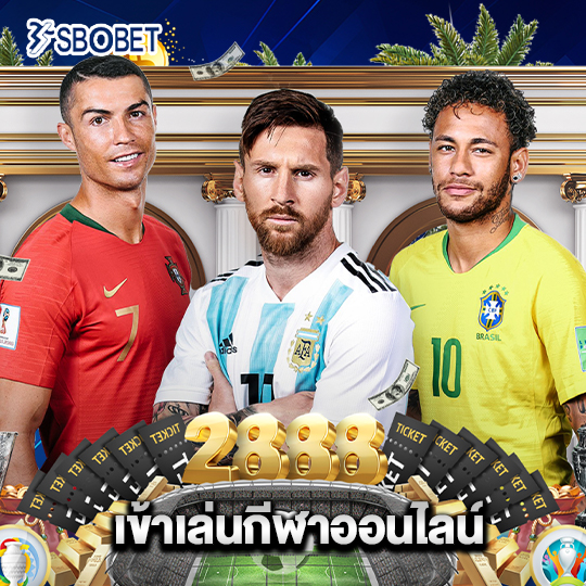 sbobet เข้าเล่นกีฬาออนไลน์