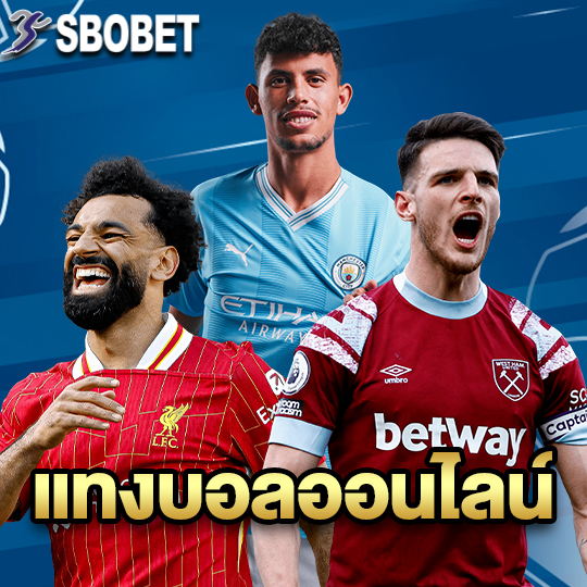 sbobet แทงบอลออนไลน์