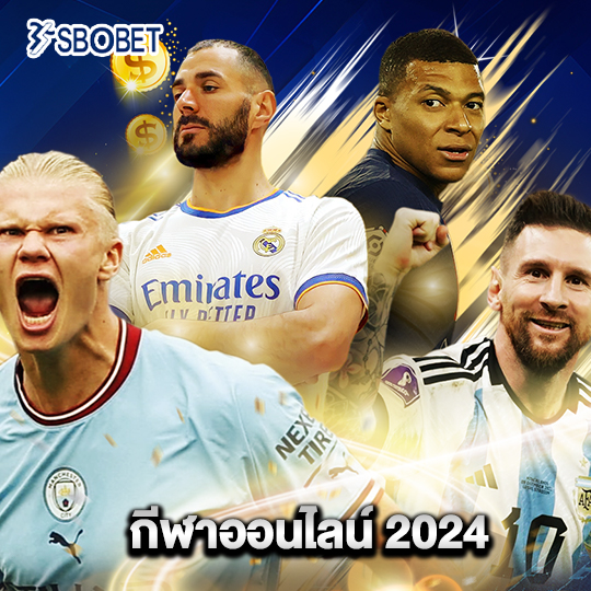 sbobet กีฬาออนไลน์ 2024